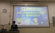 bat365中文官方网站易班学生工作站第一届交接仪式顺利进行