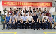 bat365中文官方网站圆满完成AHK模具专业学习领域专业技能培训