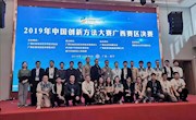 喜讯：bat365官网登录教师荣获2019年中国创新方法大赛广西赛区决赛三等奖