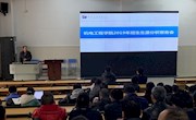 bat365中文官方网站召开2019年招生生源分析报告会