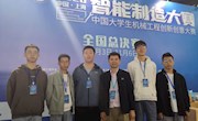 喜讯：bat365官网登录学生荣获2020中国大学生机械工程创新创意大赛—智能制造大赛全国总决赛一等奖