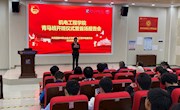 bat365中文官方网站团委组织2020年青马班开班仪式暨首场报告会