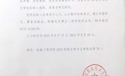 bat365中文官方网站关于2022级新生转专业审批结果的公示