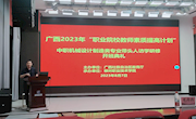 广西2023年“职业院校教师素质提高计划”——中职机械设计制造类专业带头人访学研修培训班在bat365官网登录圆满收官