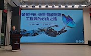 北京华航唯实机器人科技股份有限公司到bat365中文官方网站开展“企业课程进校园”讲座